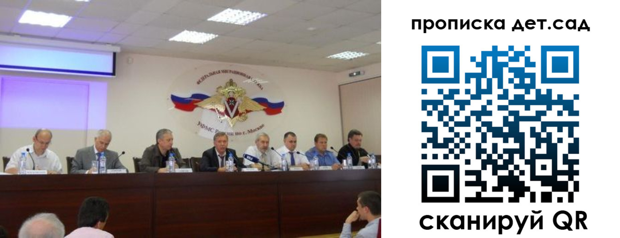 временная прописка в Муравленко