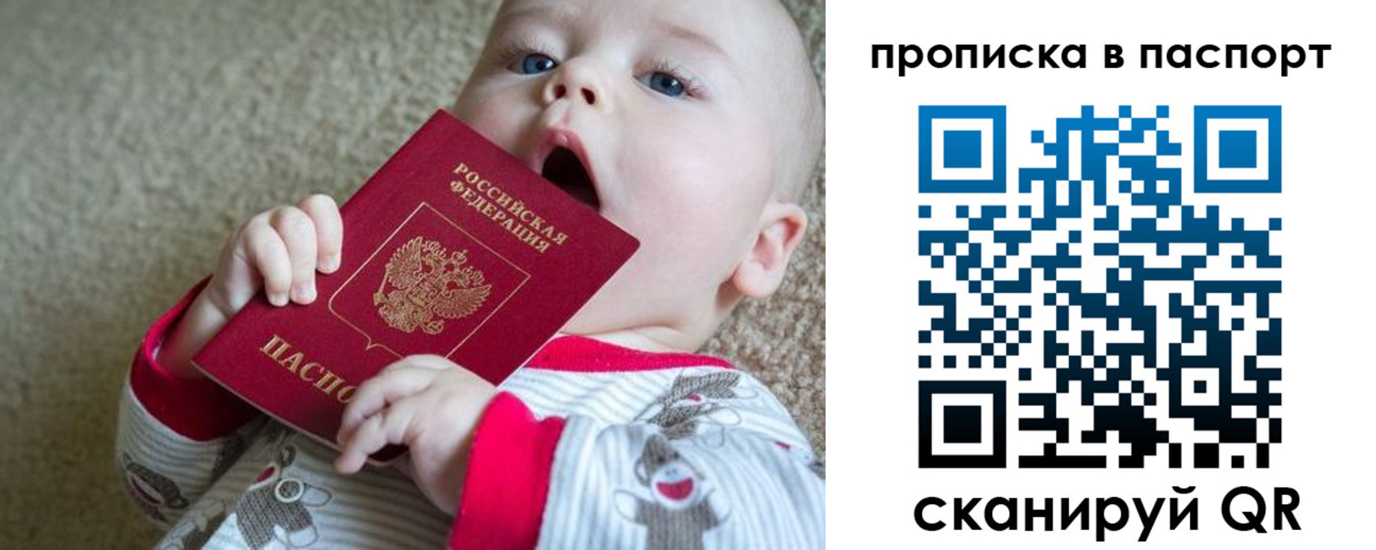 временная регистрация гарантия в Муравленко