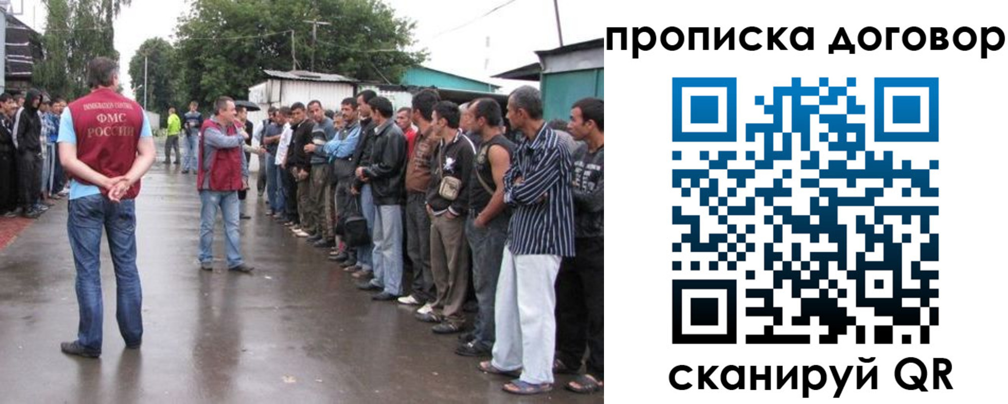 прописка в квартире в Муравленко