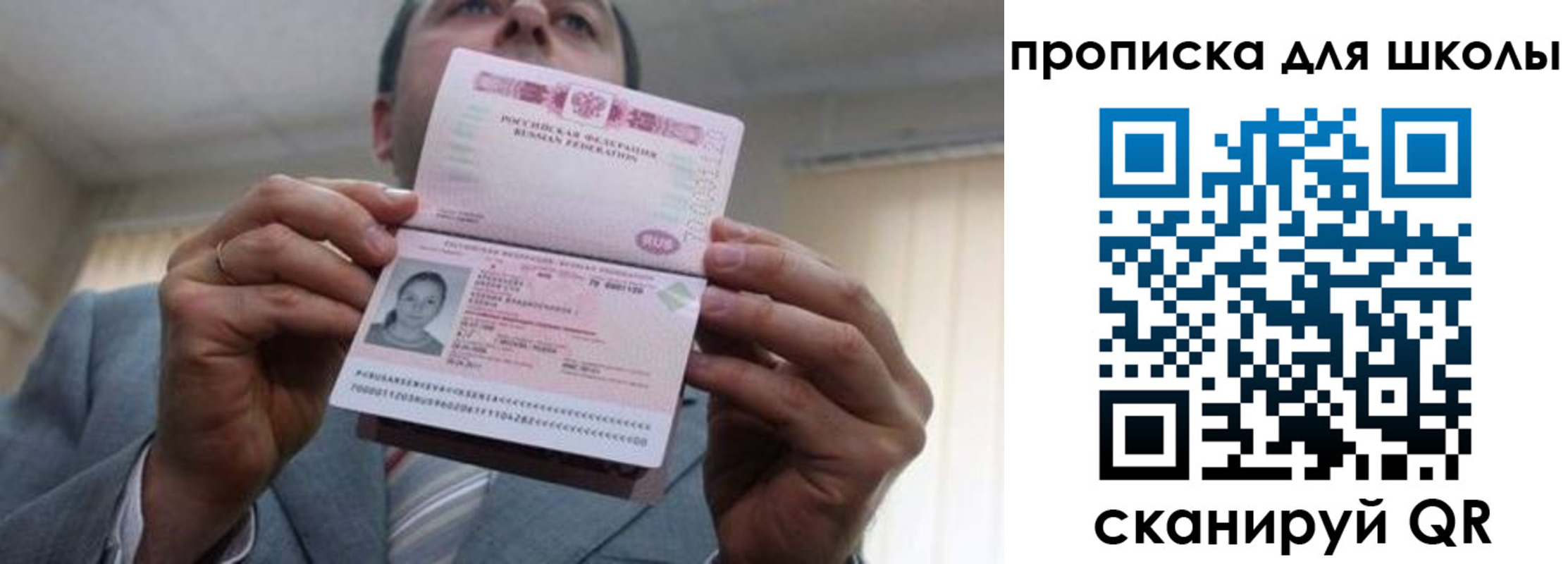 временная регистрация гарантия в Муравленко