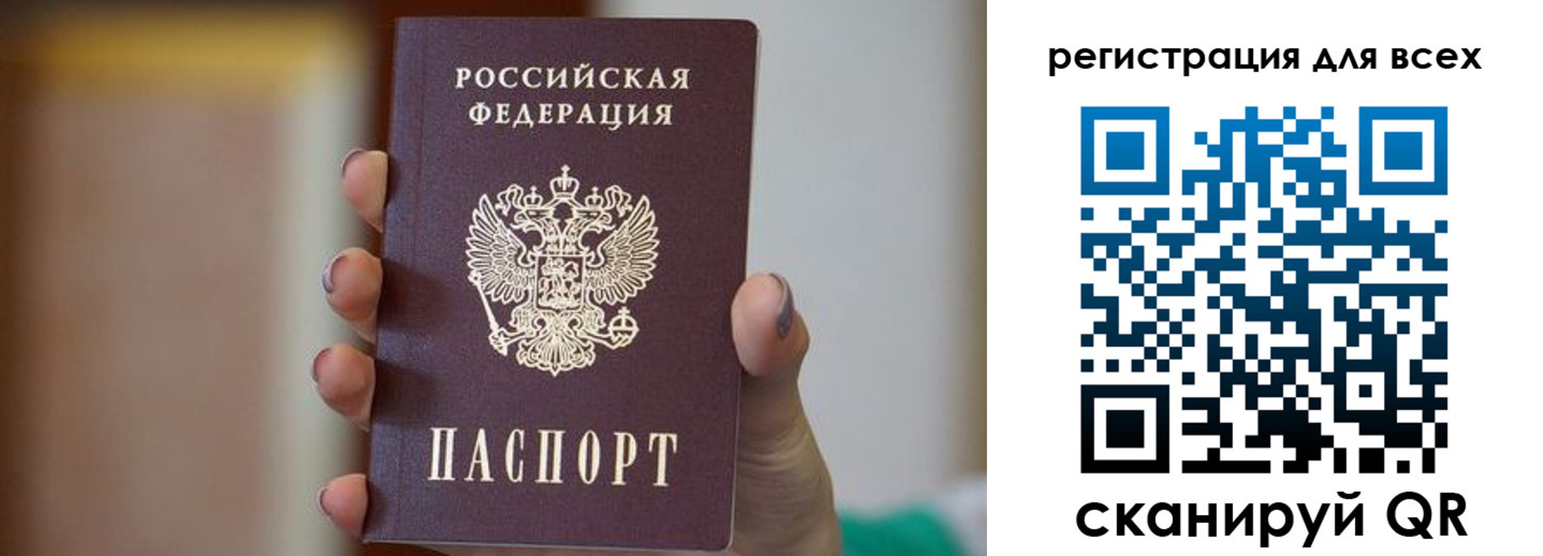 временная регистрация для всех в Муравленко