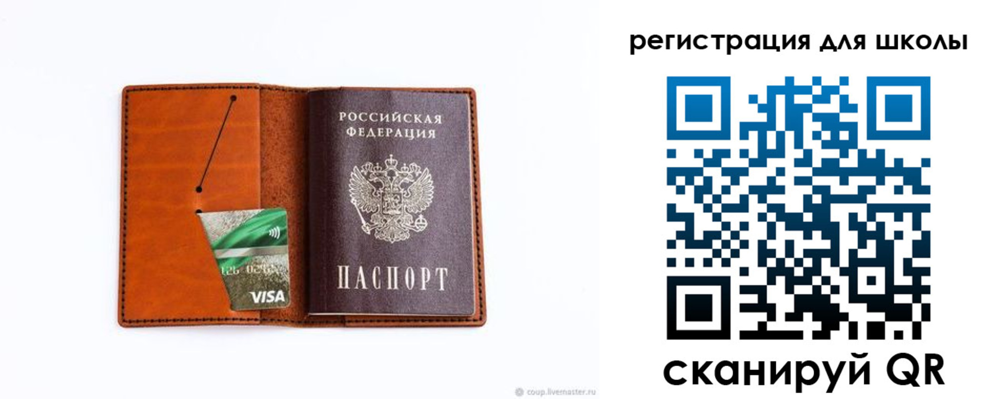 где прописаться в Муравленко