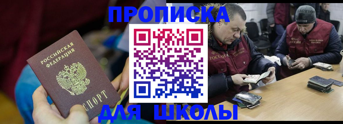 прописка регистрация в Муравленко