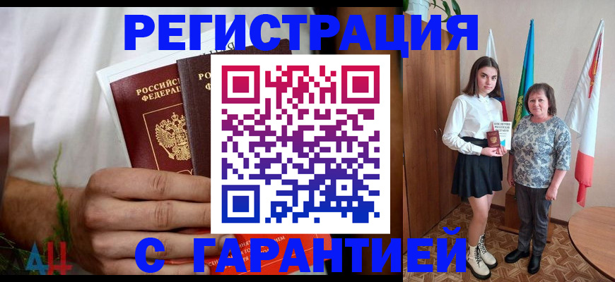 прописка для кредита в Муравленко