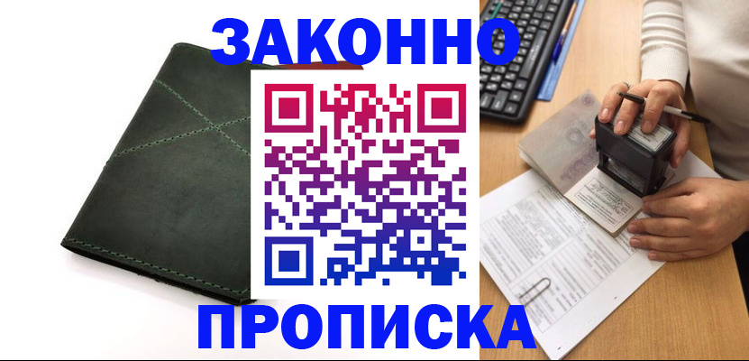 временная регистрация госуслуги в Муравленко