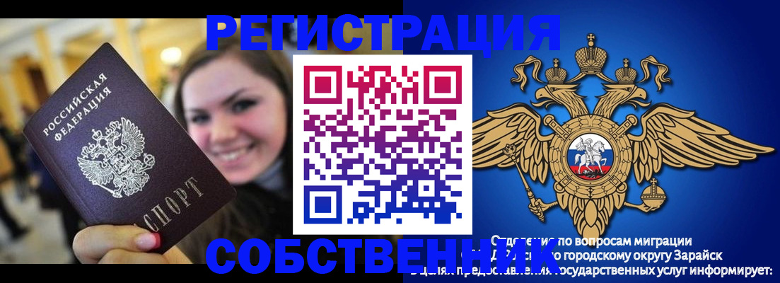 регистрация для дет. сада в Муравленко